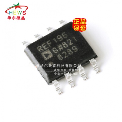 原装正品假一赔十 REF196GSZ REF196G REF196 贴片SOP8电压基准IC