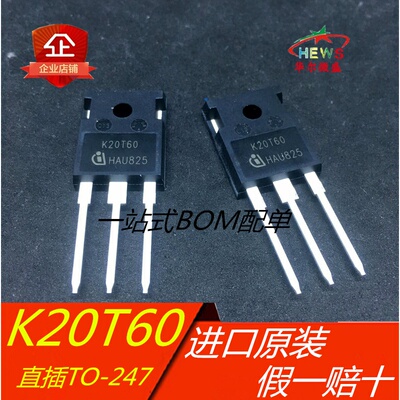 全新原装 假一赔十 IKW20N60T K20T60 直插TO247 IGBT管 20A 600V