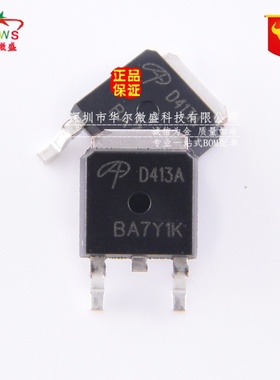 原装正品 假一赔十 AOD413A D413A 贴片TO-252 40V 12A 场效应管