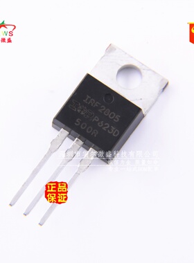 原装正品 假一赔十 IRF2805PBF IRF2805场效应管 175A 55V TO-220