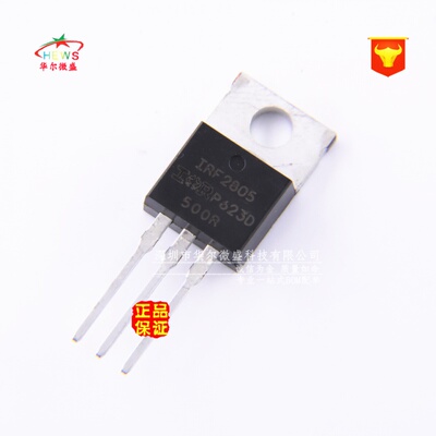 原装正品 假一赔十 IRF2805PBF IRF2805场效应管 175A 55V TO-220