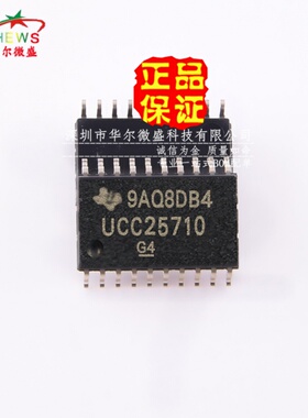 原装正品 假一赔十 UCC25710DWR UCC25710 贴片SOP-20 电源芯片