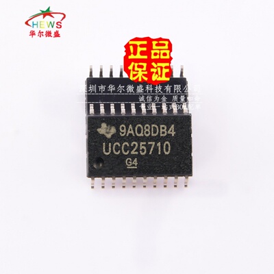 原装正品 假一赔十 UCC25710DWR UCC25710 贴片SOP-20 电源芯片