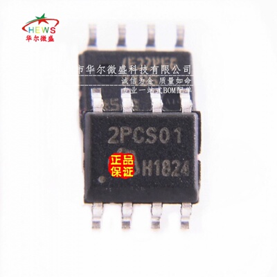 原装正品假一赔十 ICE2PCS01G 2PCS01 贴片SOP8 液晶电源管理芯片