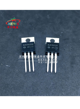 原装正品 MJE15033G MJE15032G 精密音频对管 MJE15033 MJE15032