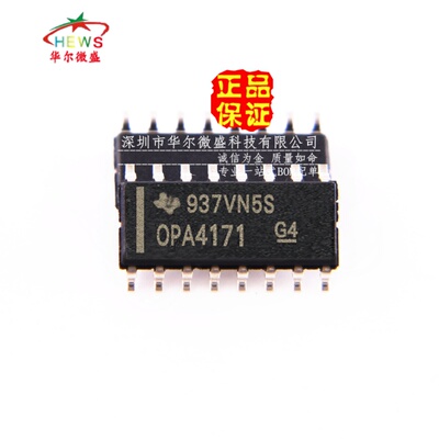原装正品 假一赔十 OPA4171AIDR OPA4171 贴片SOP-14 运算放大器