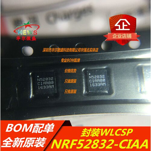NRF52832 NRF52832芯片 NRF52832-CIAA 封装WLCSP 蓝牙芯片 原装