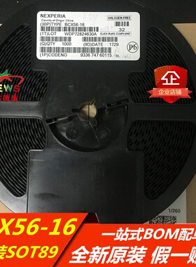 全新进口原装 假一赔十 BCX56-16 丝印:BL 封装SOT89 功率晶体管