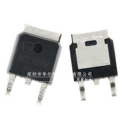 只做原装 只有原装 NCE3080K 贴片TO-252 场效应管 N沟道 30V 80A