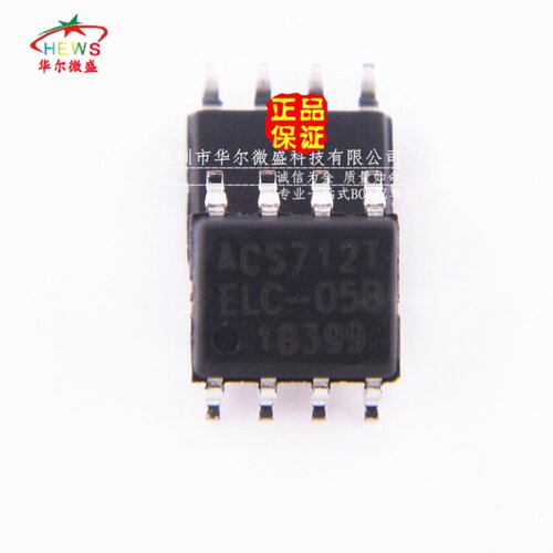 只做全新进口原装 ACS712ELCTR-05B-T ACS712T 电流传感器 SOP-8