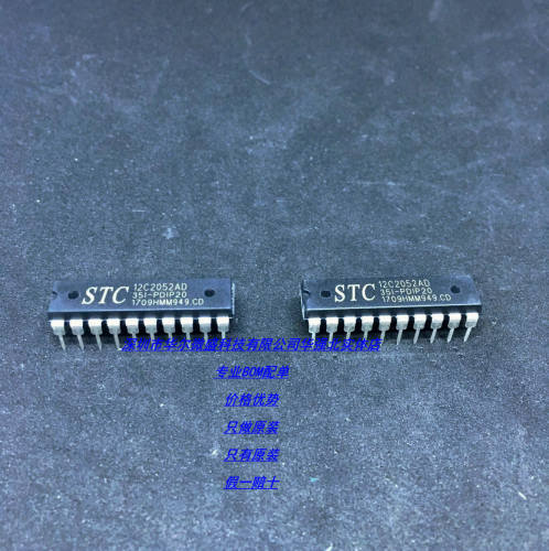 STC12C2052AD-35I-PDIP20 主营原装STC单片机STC12C2052AD DIP20