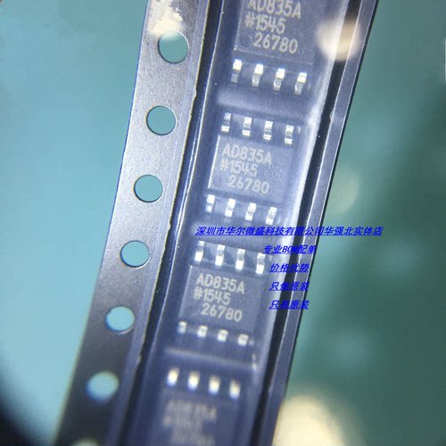AD835ARZ 芯片 AD835A 乘法器 4象限 SOP-8 主营AD 只做原装 配单