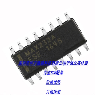 只做原装正品 假一赔十 MAX232AESE 线路驱动器/接收器 贴片SOP16
