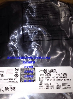 INA169NA INA169 丝印:A69 SOT23-5 主营TI/德州 只做原装BOM配单