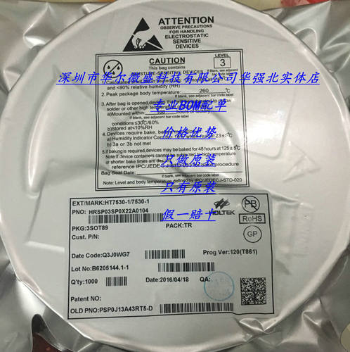 原装HOLTEK HT7530-1 7530-1 SOT-89 电源芯片 3.0V 100mA 调节器