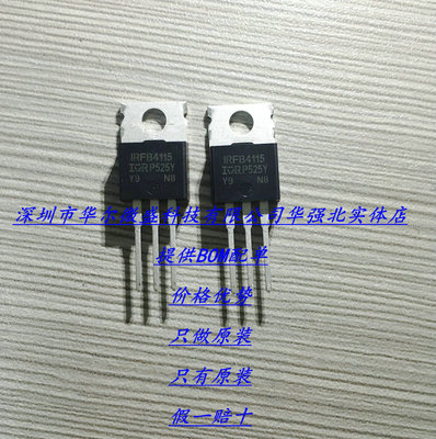 IRFB4115 IRFB4115PBF 主营IOR只做全新进口原装 150v 104A TO220