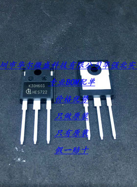 K30H603 主营IGBT晶体管 只做原装 IKW30N60H3 30A 600V TO247