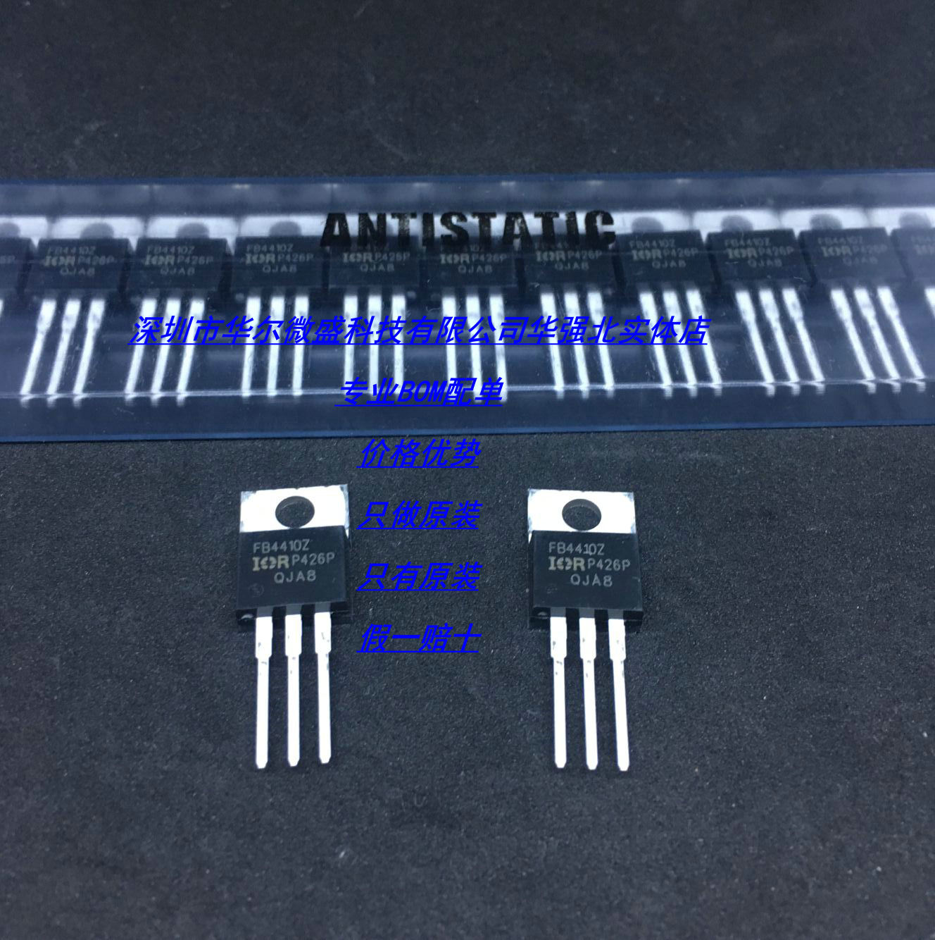 IRFB4410ZPBF IRFB4410Z FB4410Z 主营IR场效应管 只做原装 TO220