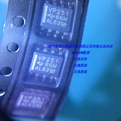SN65HVD251DR 丝印:VP251 主营TI/德州只做原装CAN总线收发器SOP8