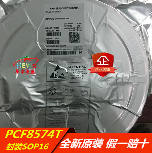 PCF8574T PCF8574 主营NXP芯片 只做原装假一赔十 SOP16 时钟芯片