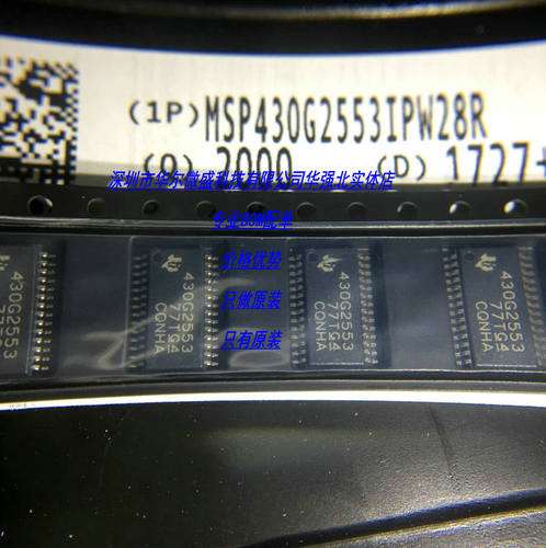 MSP430G2553IPW28R 430G2553 TSSOP18 进口全新原装 BOM配单报价