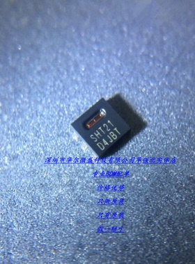 全新原装 SHT21 数字温湿度传感器 DFN6 速度温传感器 BOM配单