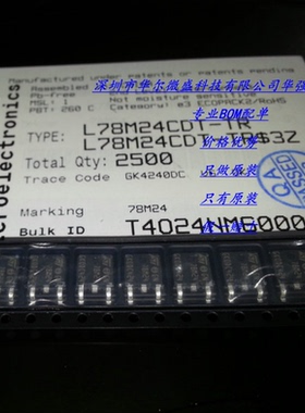 L78M24CDT 主营ST/意法 78M24 三端稳压TO252 只做原装 假一赔十