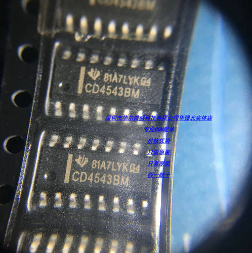 CD4543BM CD4543 贴片SOP-16 主营TI/德州 只做原装 假一赔十配单
