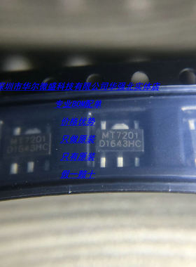 全新原装 MT7201 MT7201C SOT89 LED恒流驱动器 100%原装美芯晟
