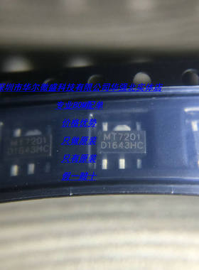 全新原装 MT7201 MT7201C SOT89 LED恒流驱动器 100%原装美芯晟