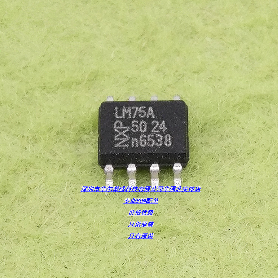 LM75 LM75A LM75AD 贴片SOP8 主营NXP温度传感器芯片只做全新原装