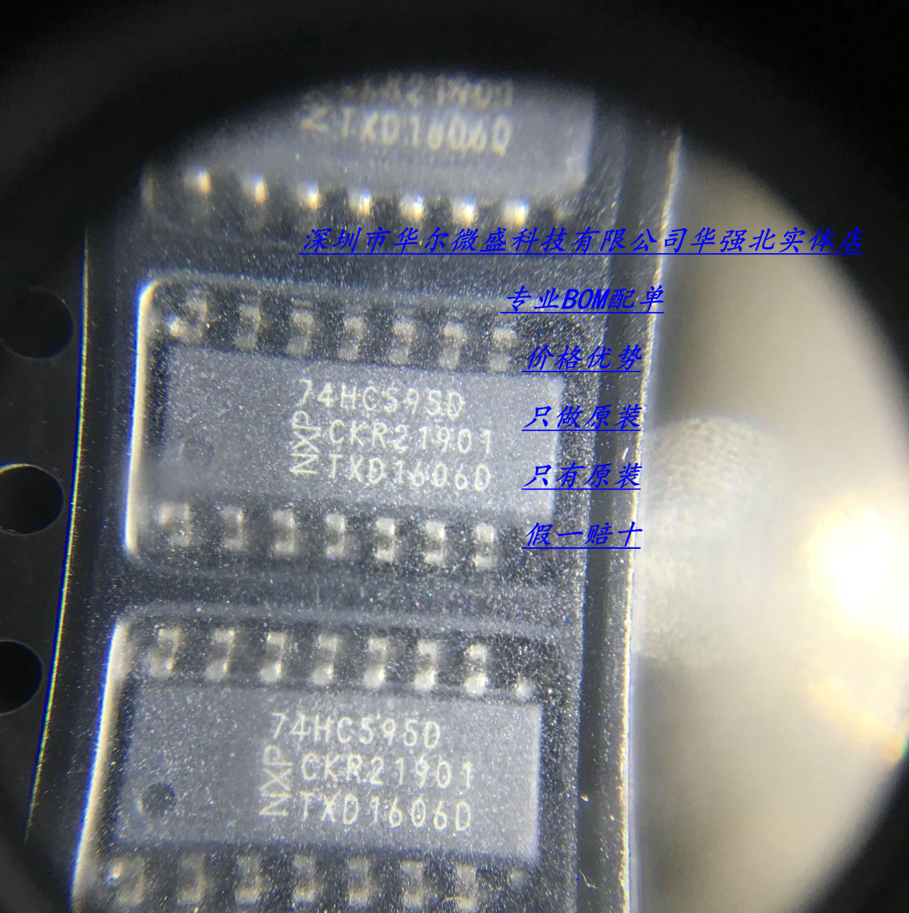 74HC595D 只做全新原装NXP 贴片SOP-16 8位串行寄存器 BOM配单