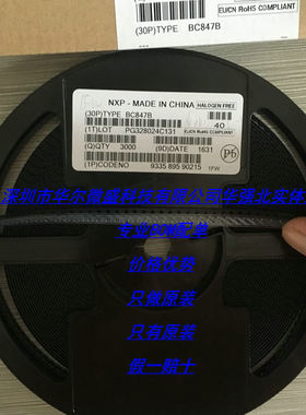 BC847B 丝印:1FW 主营NXP/恩智浦三极管 只做原装 SOT23 BOM配单