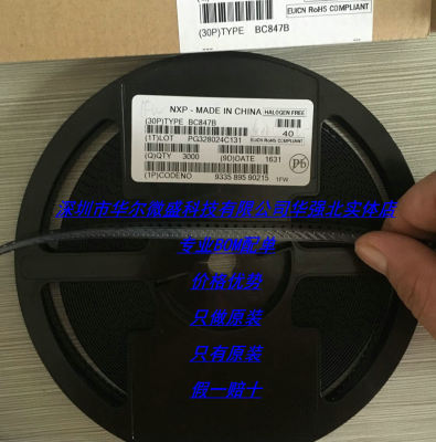 BC847B 丝印:1FW 主营NXP/恩智浦三极管 只做原装 SOT23 BOM配单