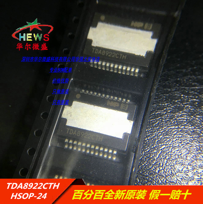 TDA8922CTH TDA8922 只做全新原装 假一赔十 音頻放大器 HSOP-24