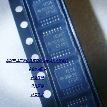 TXB0104PWR 丝印:YE04 只做全新原装 假一赔十 TSSOP14 电平转换