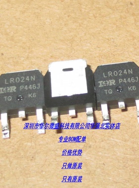 只做原装正品假一赔十 IRLR024NTRPBF 丝印:LR024N TO252 55V 17A