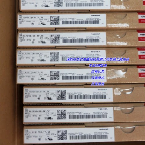 TLP291GB TLP291 丝印:P291 贴片SOP4 主营东芝光耦 只做全新原装
