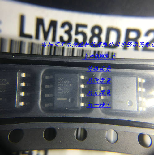 原装ON  LM358DR2G 运算放大器 32V 1MHZ 0.6V/μs SOIC8 BOM配单