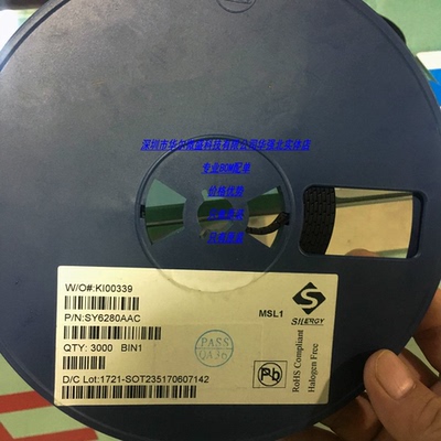 SY6280AAC 丝印:C0*** 只做原装 封装SOT23-5 USB过流保护芯片