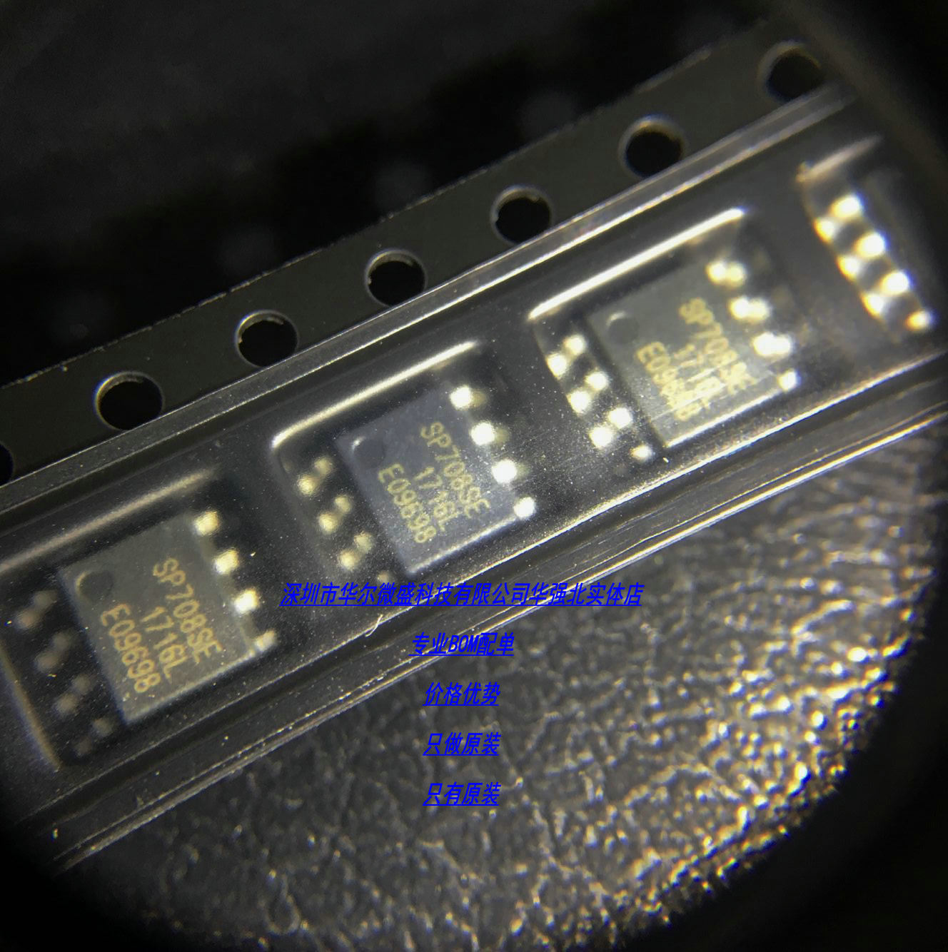 SP708SEN SP708SE 低功效监控芯片 SOP8 只做原装 专业安防配单