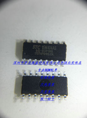 STC15W404AS-35I-SOP16 主营STC单片机只做原装STC15W404AS SOP16