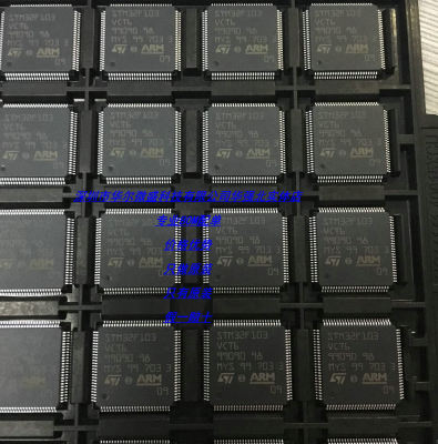 STM32F103ZCT6 主营ST/意法单片机 LQFP144只做原装假一赔十 配单