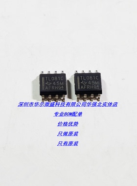 TL081CDR TL081C 主营TI/德州 只做原装 假一赔十 运算放大器SOP8