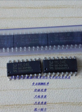 STC11L04E-35I-SOP16 主营STC单片机 只做原装 STC11L04E SOP16