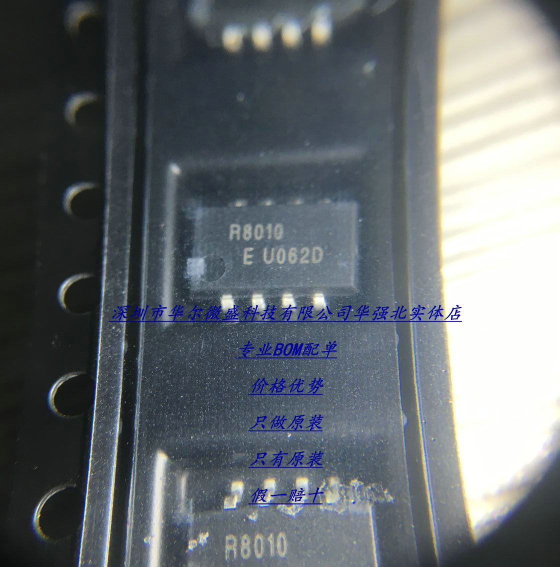 RX8010SJ R8010 贴片SOP-8 100%全新原装正品 假一赔十 BOM配单