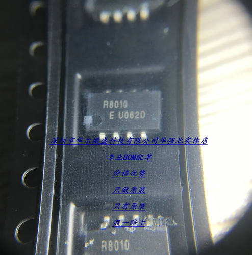 RX8010SJ R8010 贴片SOP-8 100%全新原装正品 假一赔十 BOM配单