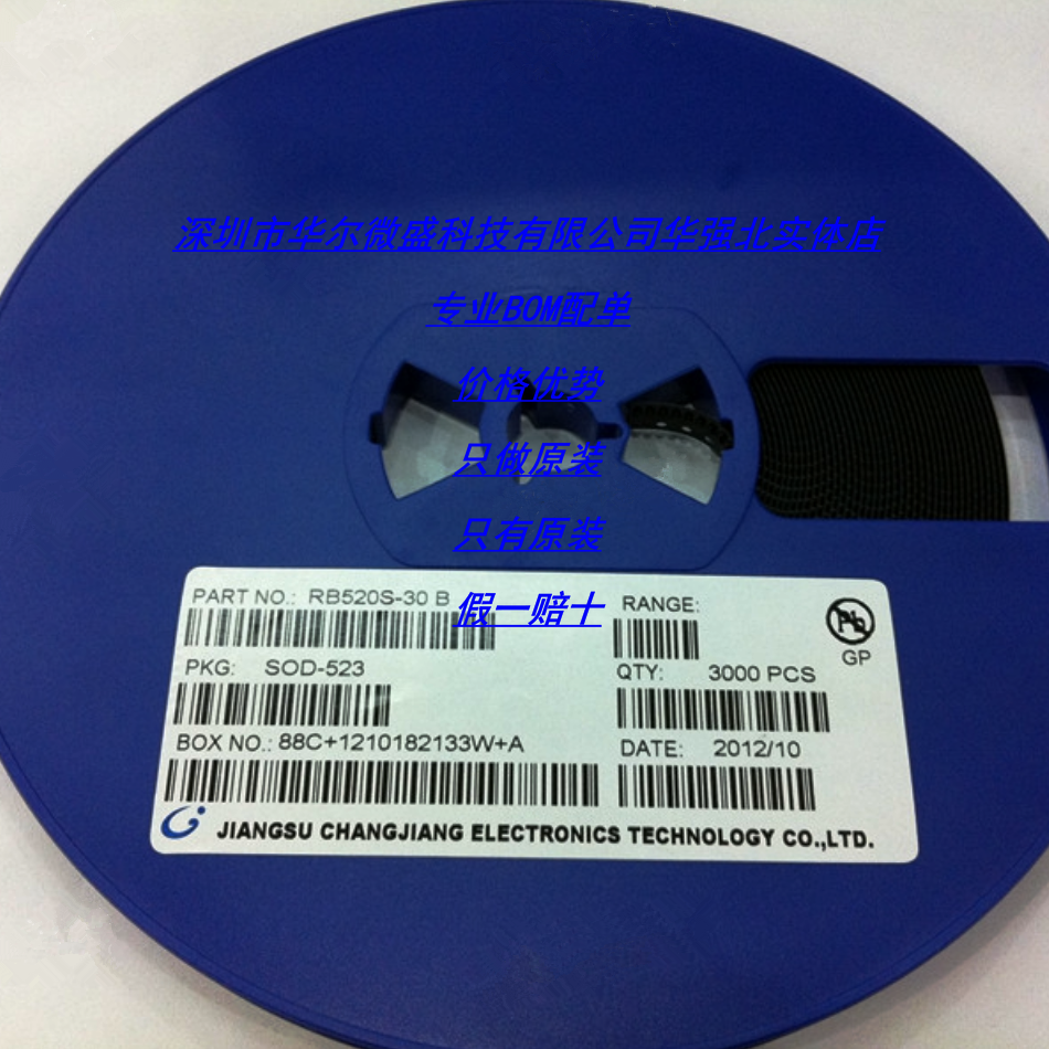 RB520S-30 丝印:B 主营CJ/长电肖特基二极管 只做原装SOD523=0603