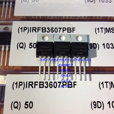 IRFB3607PBF IRFB3607 主营IOR只做全新进口原装 75V 80A TO220