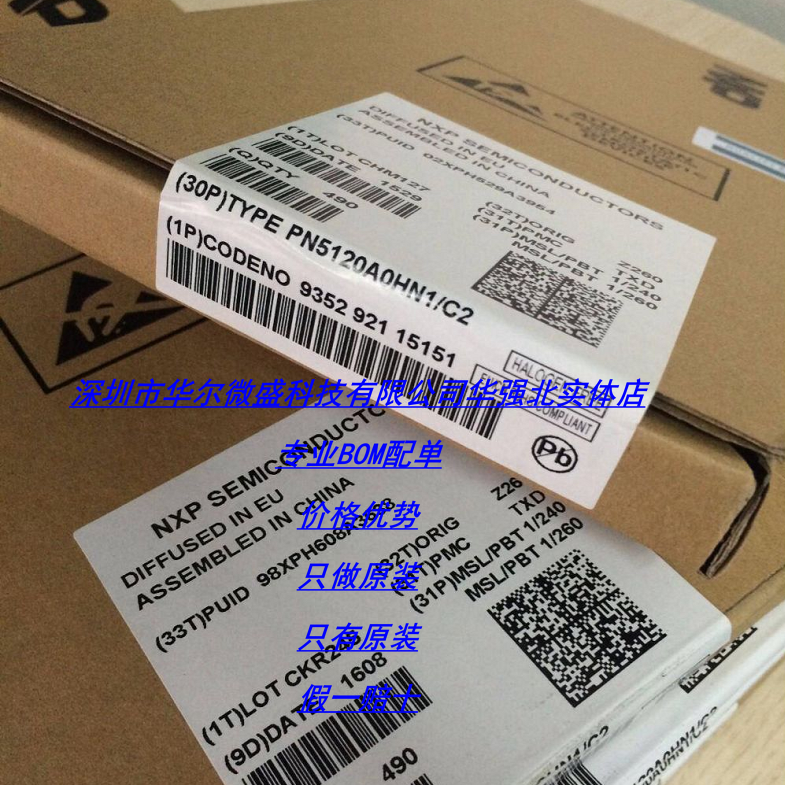 PN512 PN5120A0HN1 主营NXP芯片  QFN32 100%全新原装正品 配单